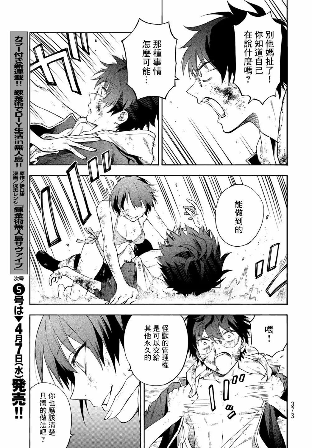 第05话24