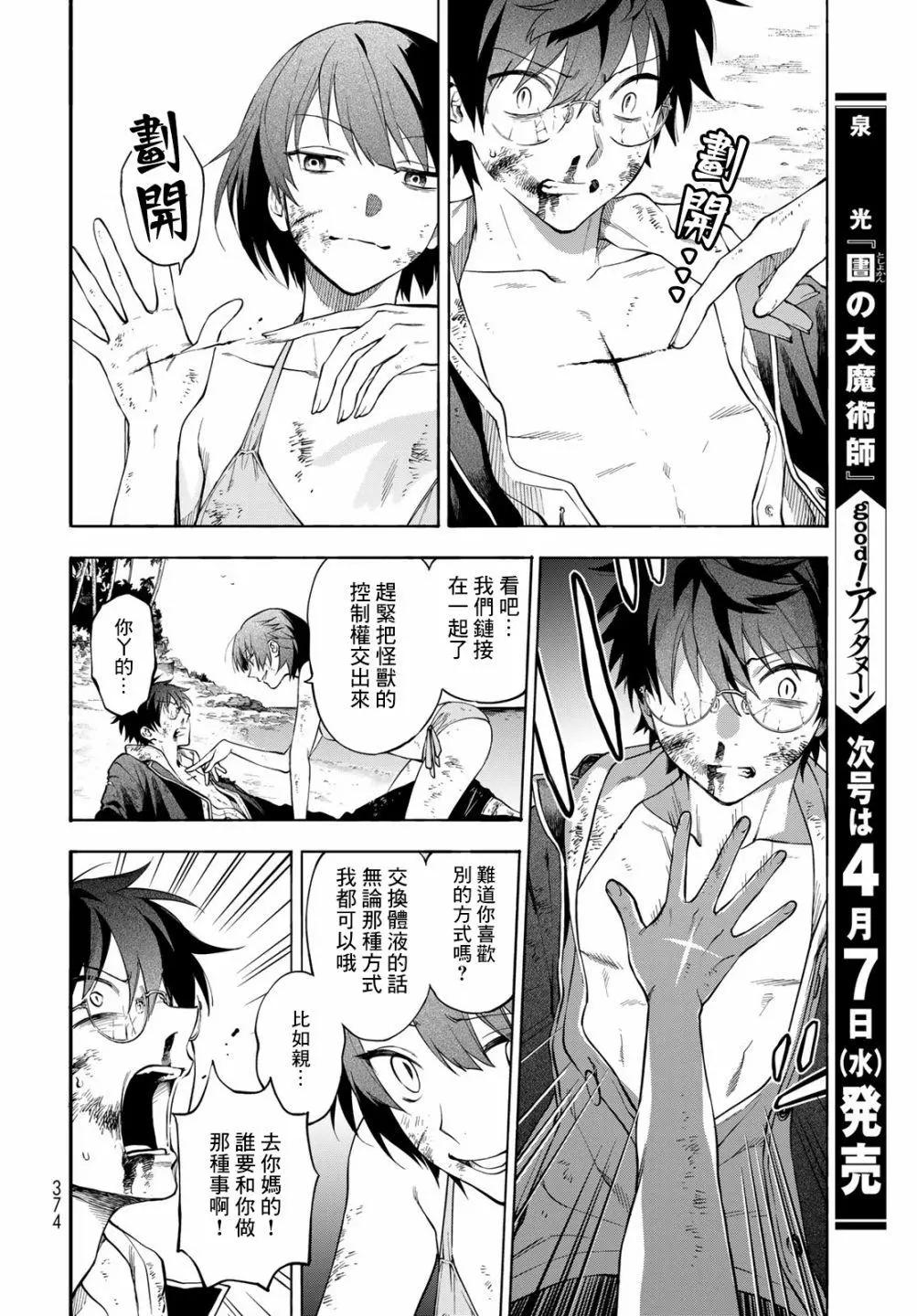 第05话25