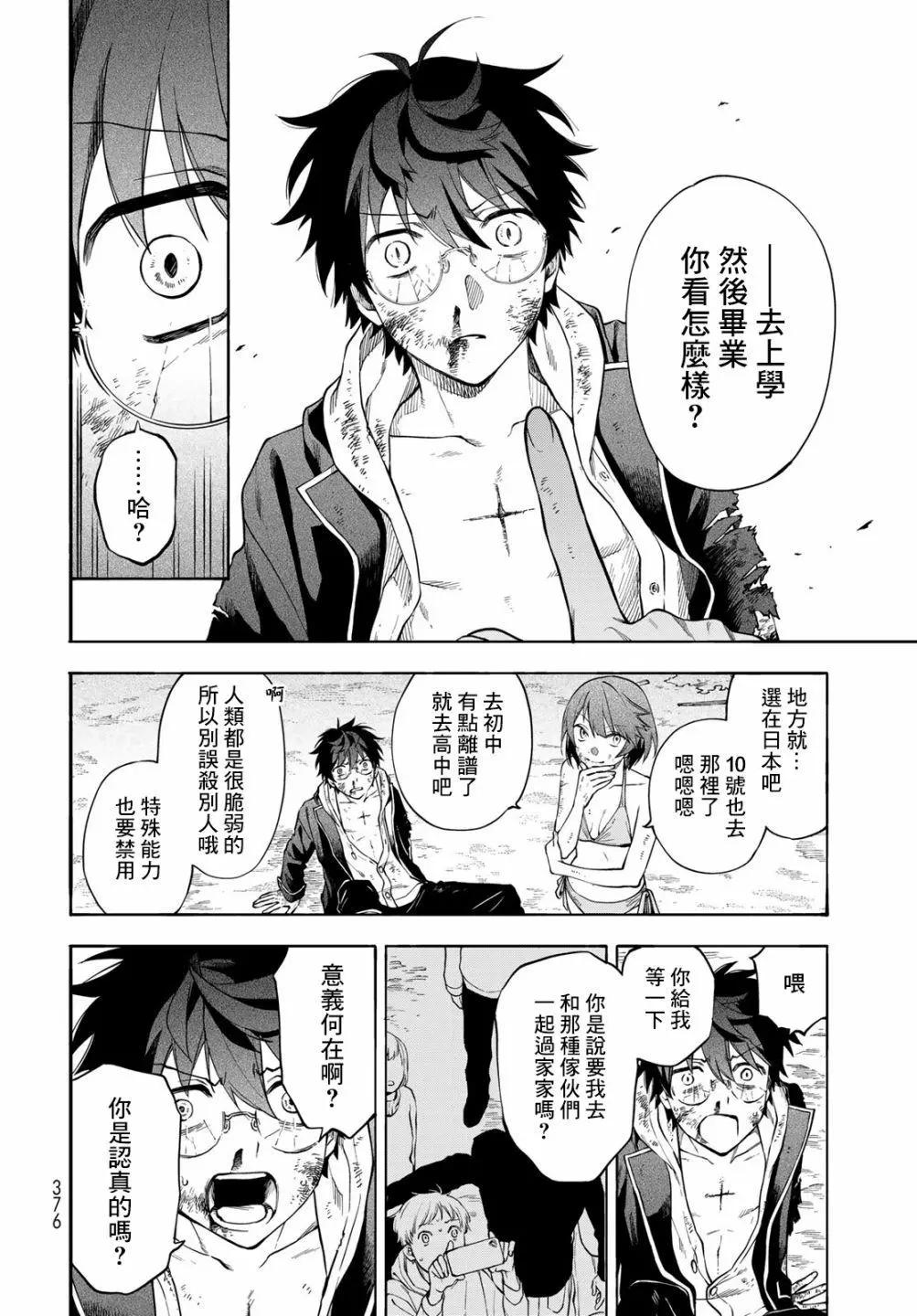 第05话27