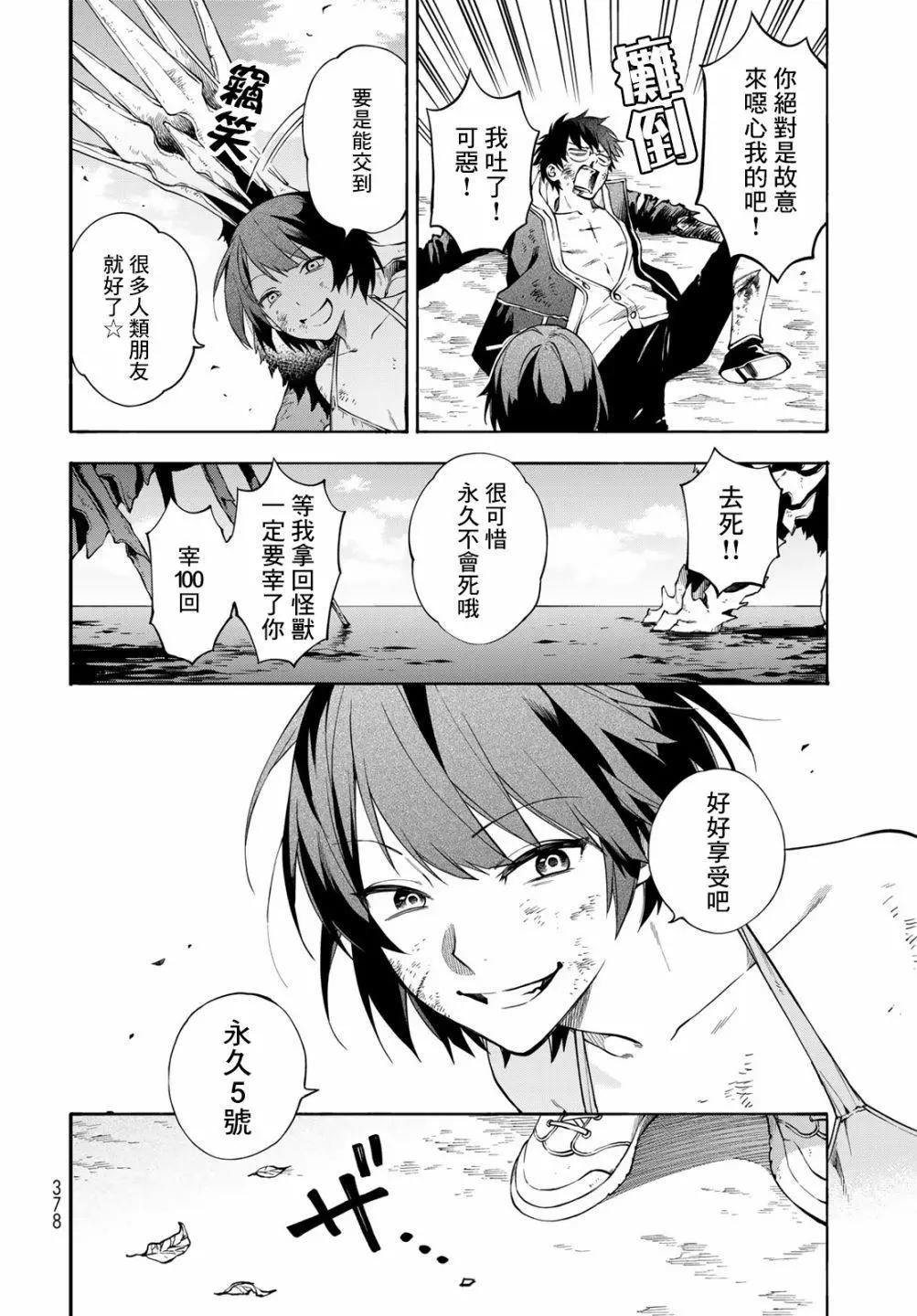 第05话29