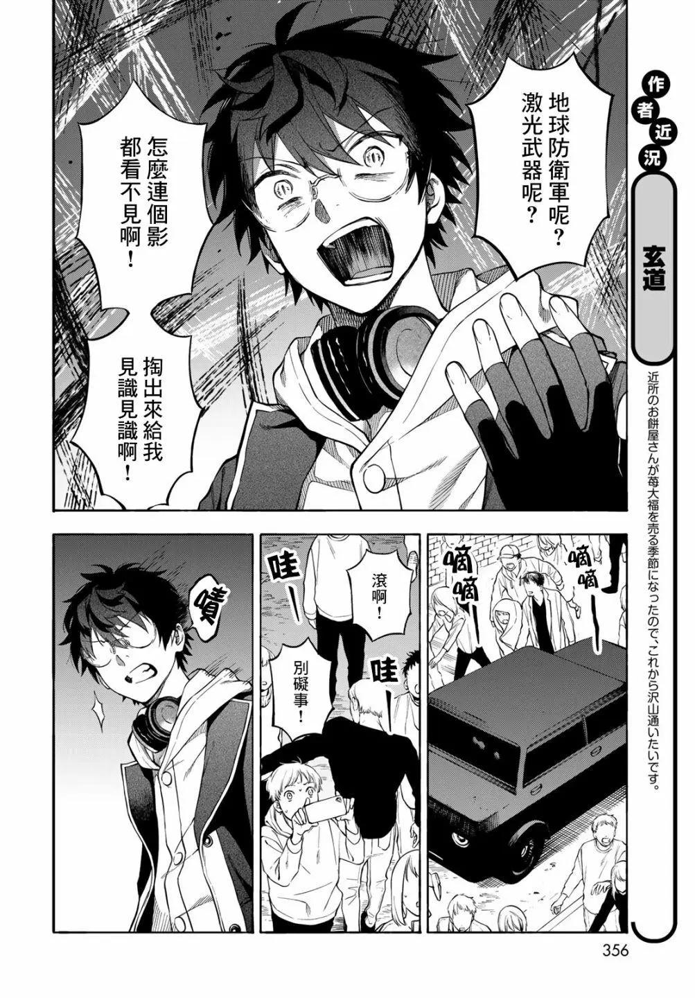 第05话7