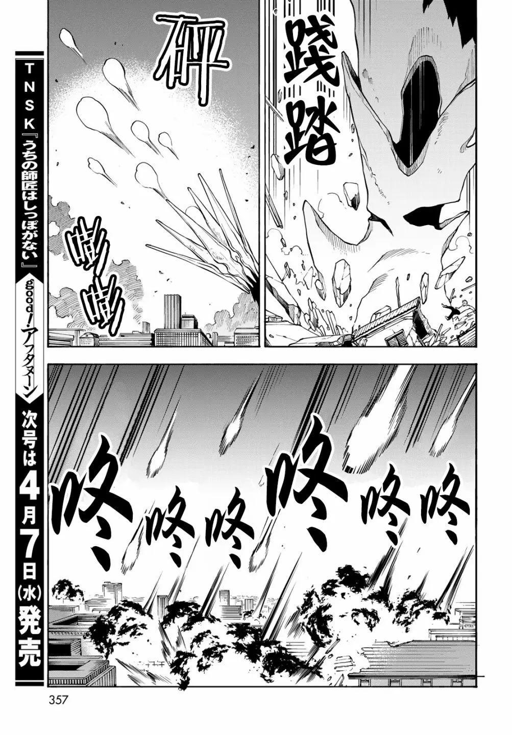 第05话8