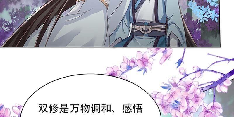 妖族双修了解一下138