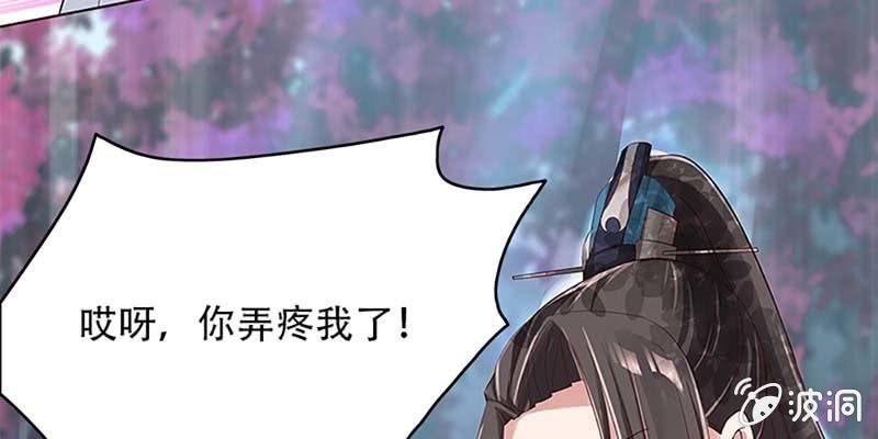 妖族双修了解一下148