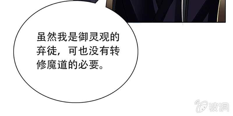 妖族双修了解一下16