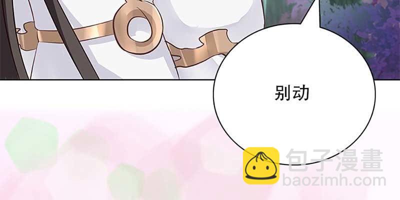 妖族双修了解一下171