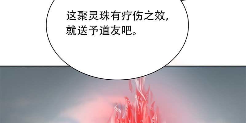 妖族双修了解一下34