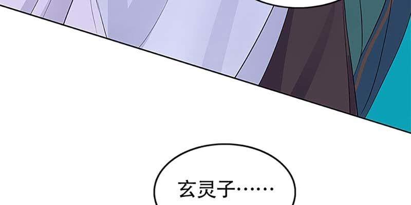 玄灵子与玲珑儿133
