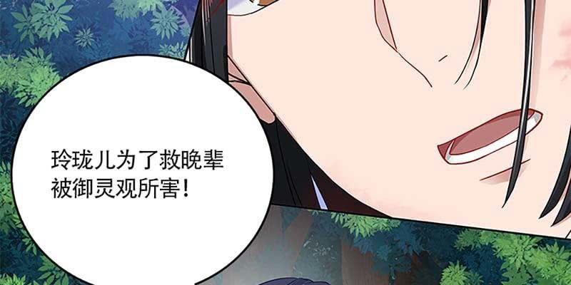 玄灵子与玲珑儿27
