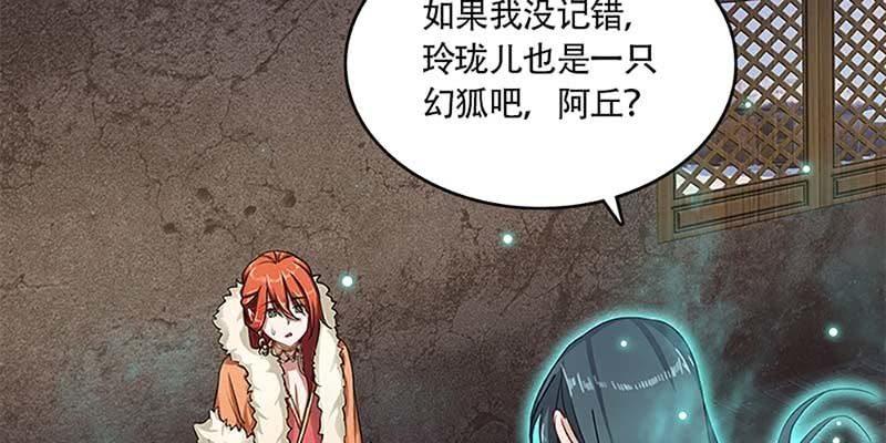 玄灵子与玲珑儿5