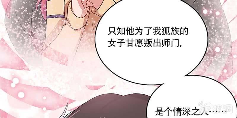 玄灵子与玲珑儿64