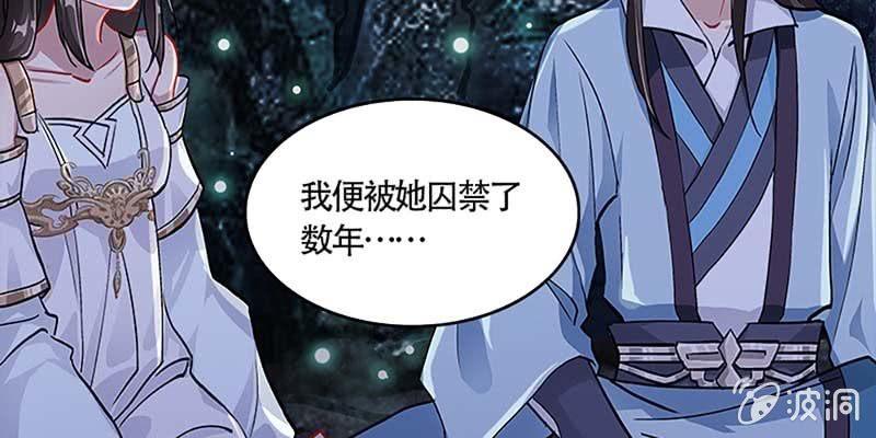 魏清墨，你喜欢天魔女吗？108