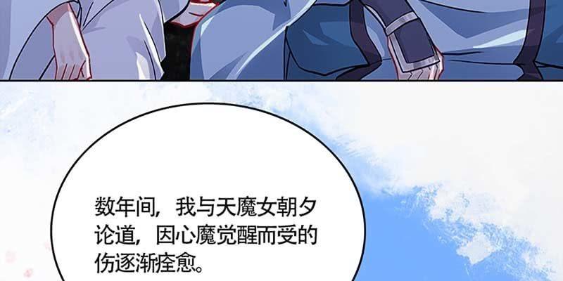 魏清墨，你喜欢天魔女吗？109
