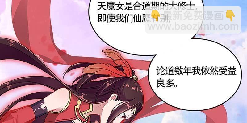 魏清墨，你喜欢天魔女吗？111