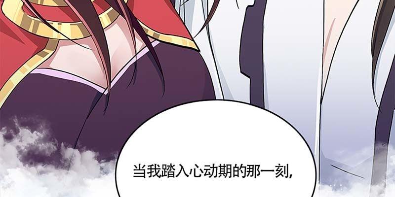 魏清墨，你喜欢天魔女吗？119