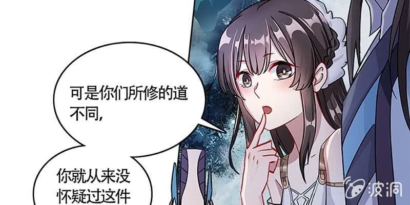 魏清墨，你喜欢天魔女吗？128