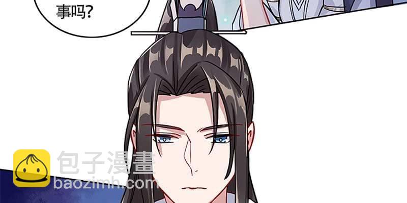 魏清墨，你喜欢天魔女吗？129