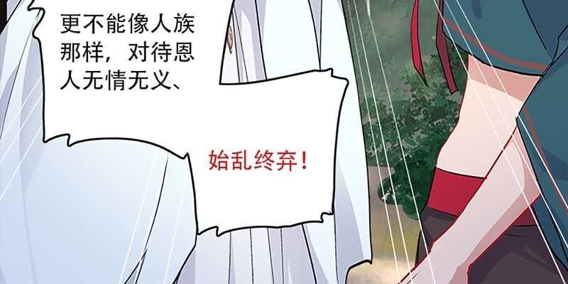 魏清墨，你喜欢天魔女吗？13