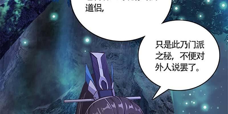 魏清墨，你喜欢天魔女吗？133