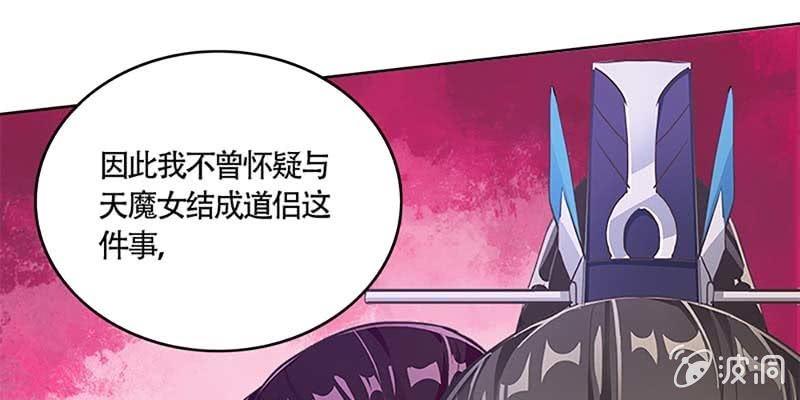 魏清墨，你喜欢天魔女吗？140