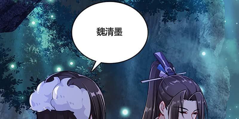 魏清墨，你喜欢天魔女吗？153