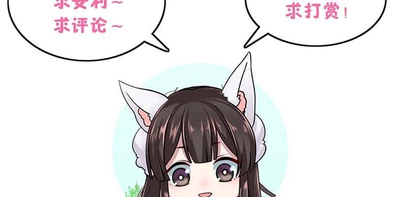 魏清墨，你喜欢天魔女吗？166