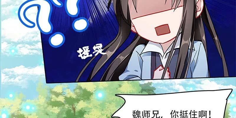 魏清墨，你喜欢天魔女吗？18