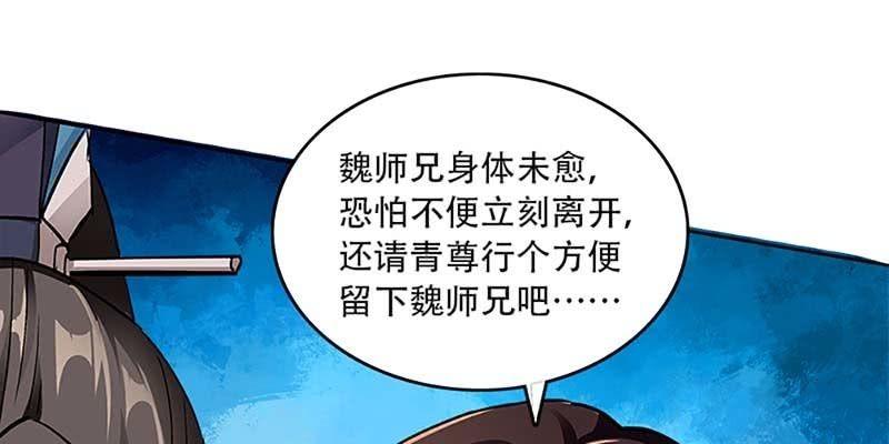 魏清墨，你喜欢天魔女吗？21