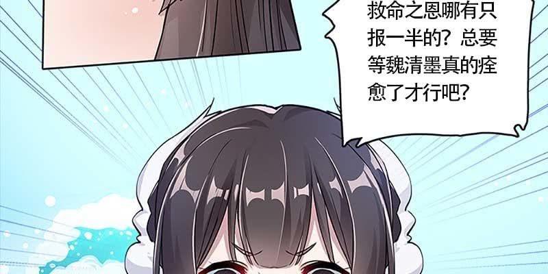 魏清墨，你喜欢天魔女吗？25