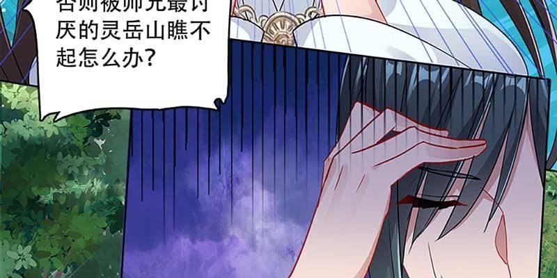 魏清墨，你喜欢天魔女吗？27