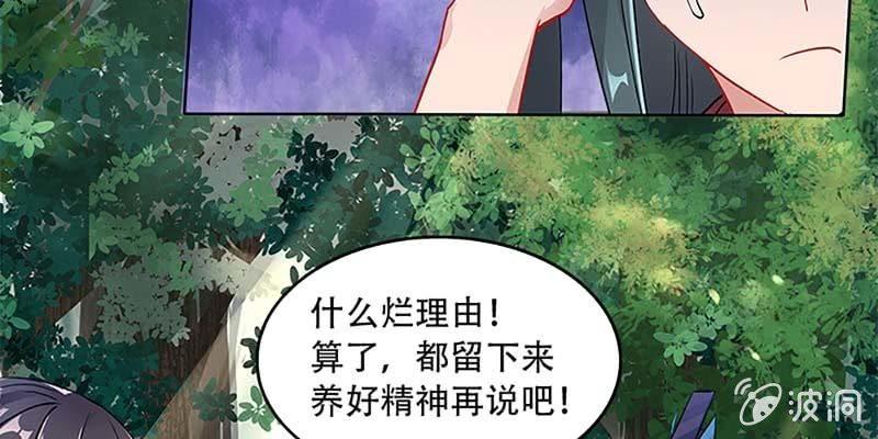 魏清墨，你喜欢天魔女吗？28