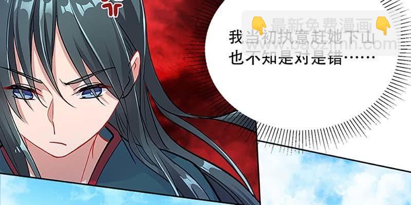 魏清墨，你喜欢天魔女吗？31