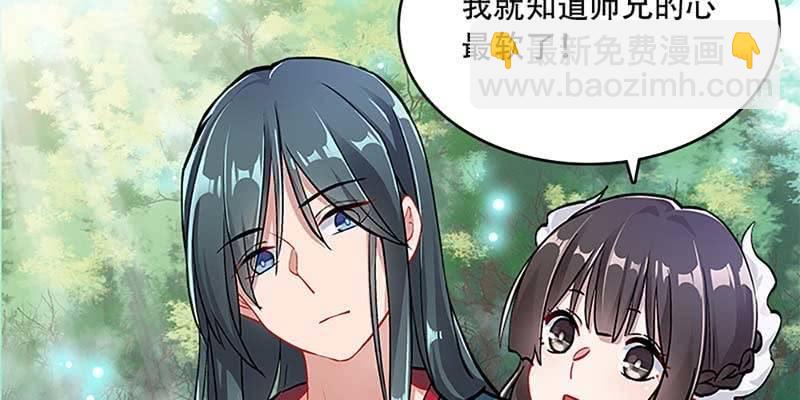 魏清墨，你喜欢天魔女吗？34