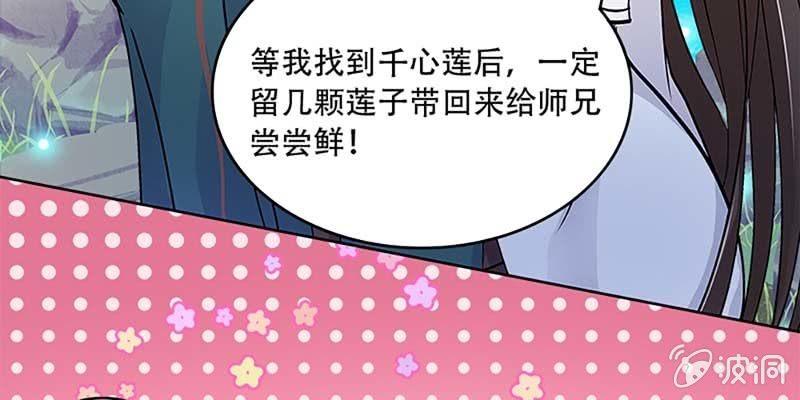 魏清墨，你喜欢天魔女吗？36