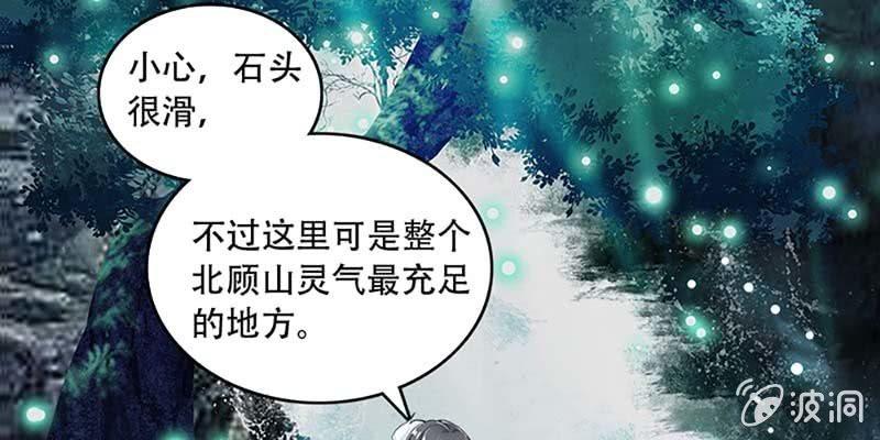 魏清墨，你喜欢天魔女吗？44