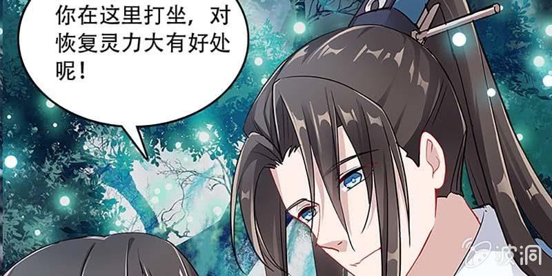 魏清墨，你喜欢天魔女吗？48