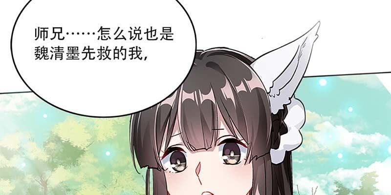 魏清墨，你喜欢天魔女吗？5