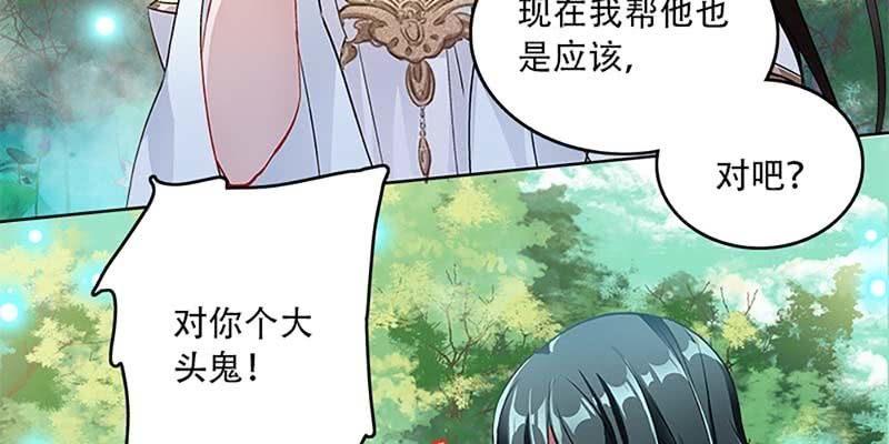 魏清墨，你喜欢天魔女吗？7