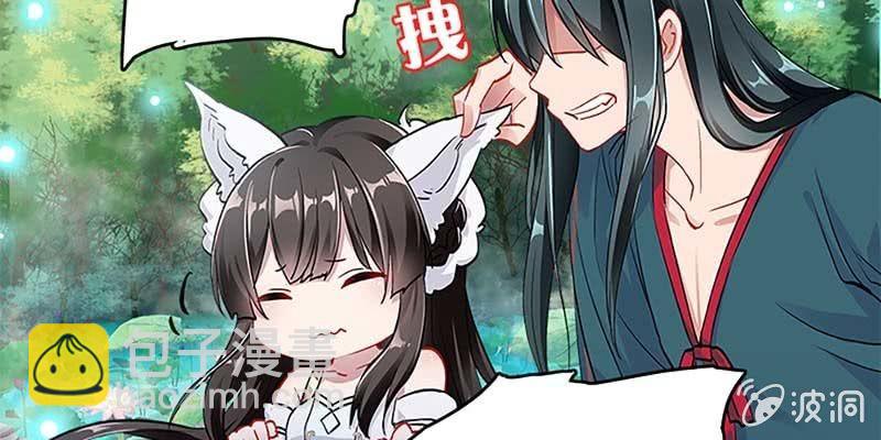 魏清墨，你喜欢天魔女吗？8