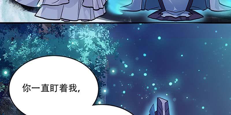 魏清墨，你喜欢天魔女吗？81