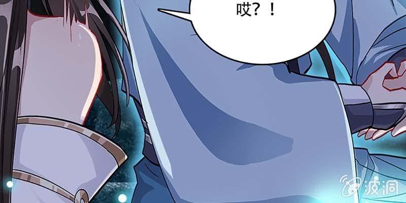 魏清墨，你喜欢天魔女吗？84