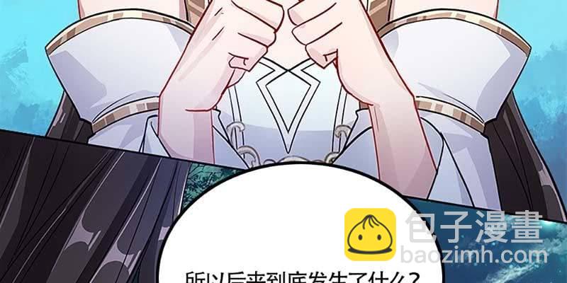 魏清墨，你喜欢天魔女吗？97