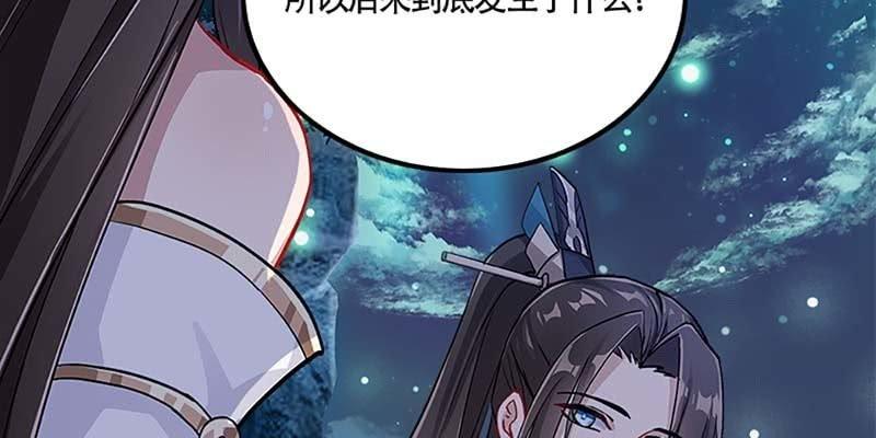 魏清墨，你喜欢天魔女吗？98