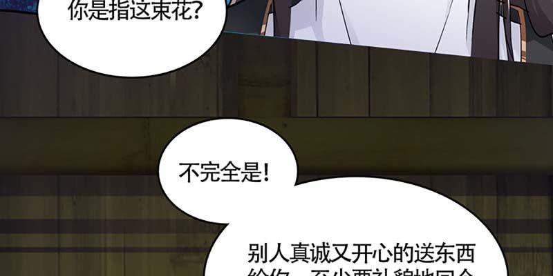 被狐狸教做人？114