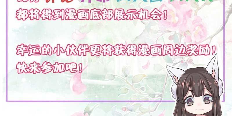 被狐狸教做人？130