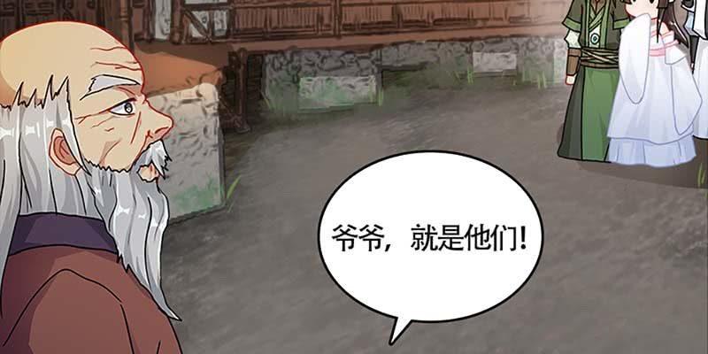 被狐狸教做人？69