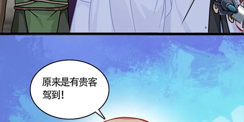被狐狸教做人？73