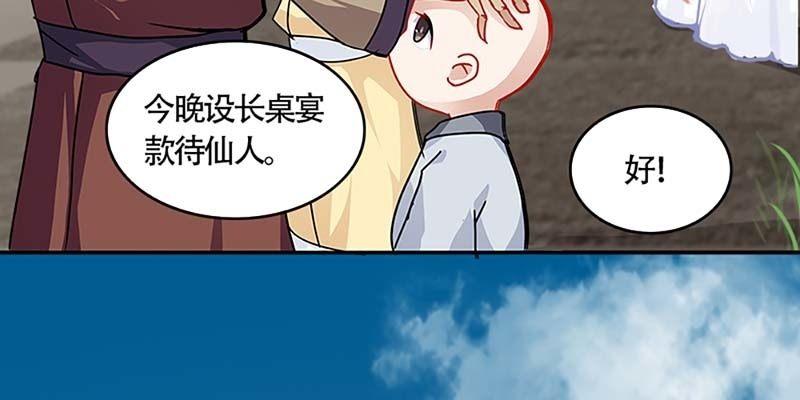 被狐狸教做人？79