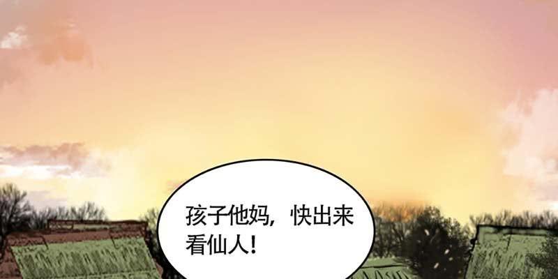 被狐狸教做人？82
