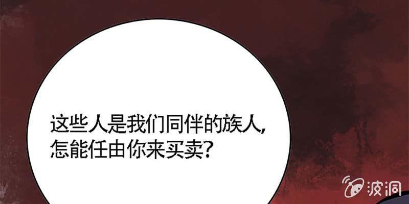 我与凡俗再无瓜葛144